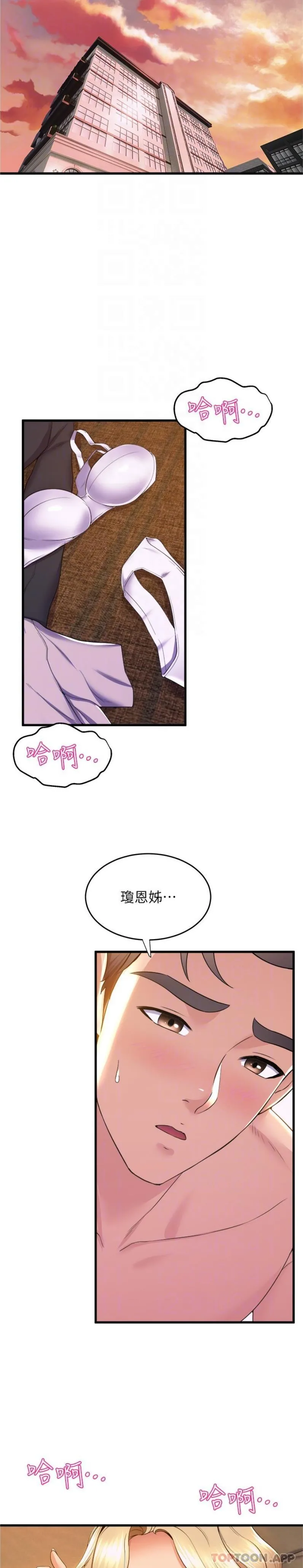 舞蹈系学姊们 - 第70话-抢夺泰浩大作战 - page 5