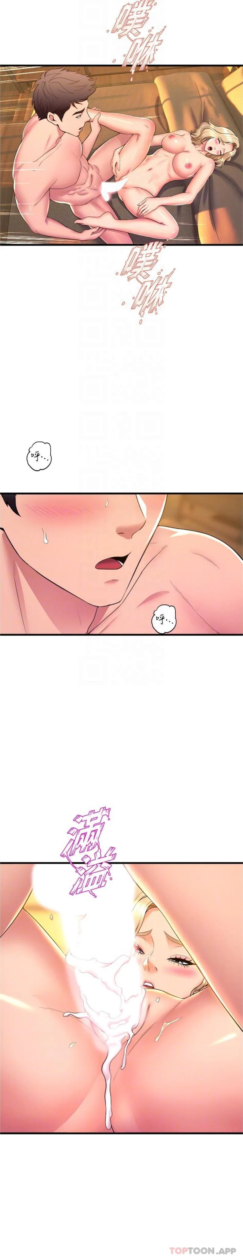 舞蹈系学姊们 - 第70话-抢夺泰浩大作战 - page 17