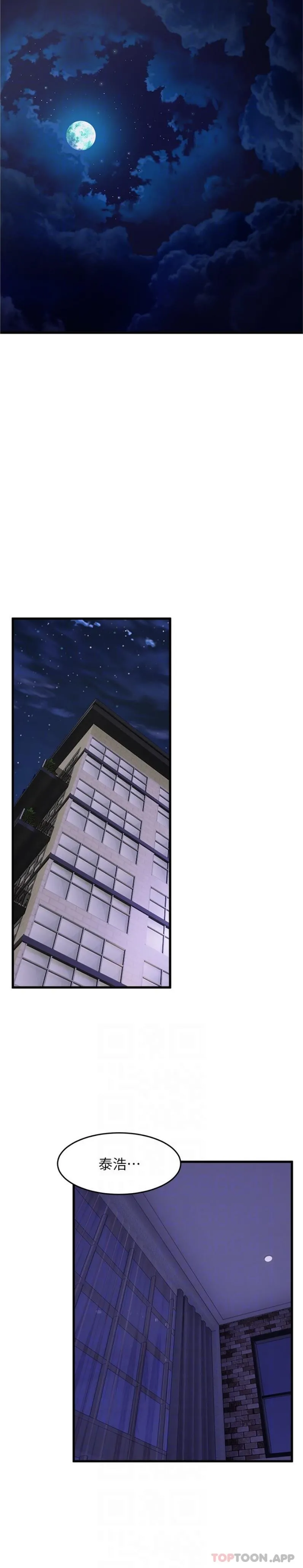 舞蹈系学姊们 - 第70话-抢夺泰浩大作战 - page 19