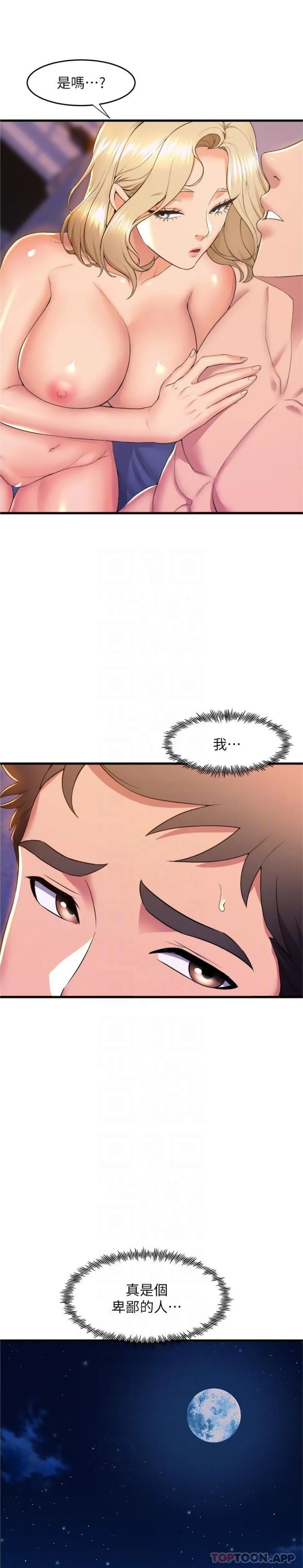 舞蹈系学姊们 - 第70话-抢夺泰浩大作战 - page 22