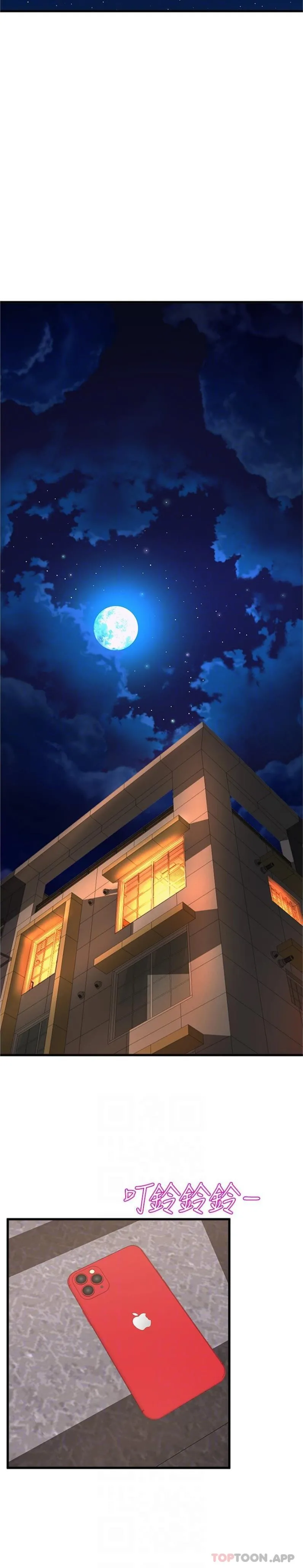 舞蹈系学姊们 - 第70话-抢夺泰浩大作战 - page 23