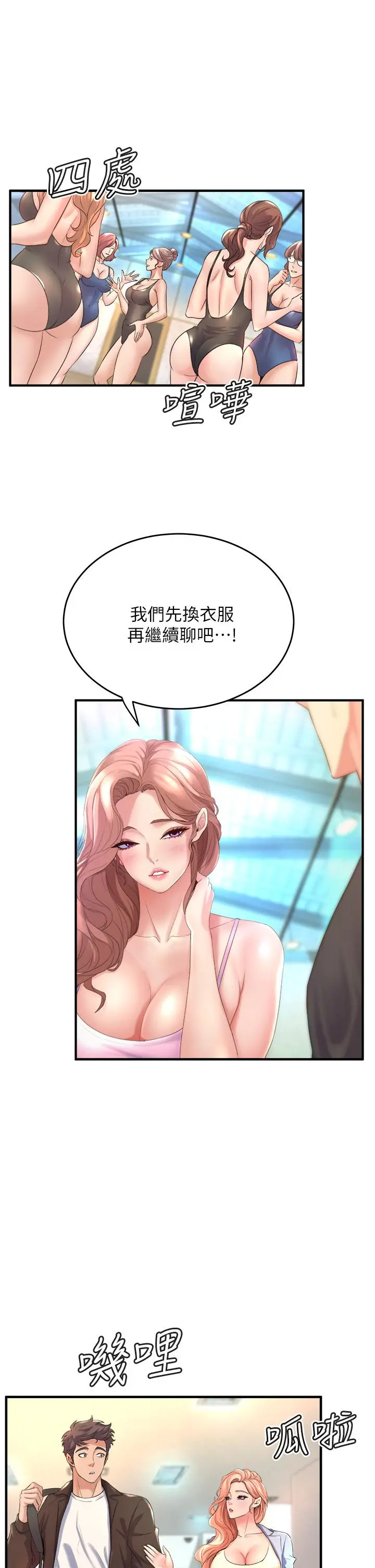 舞蹈系学姊们 - 第17话-宸菲学姊的魅惑 - page 5