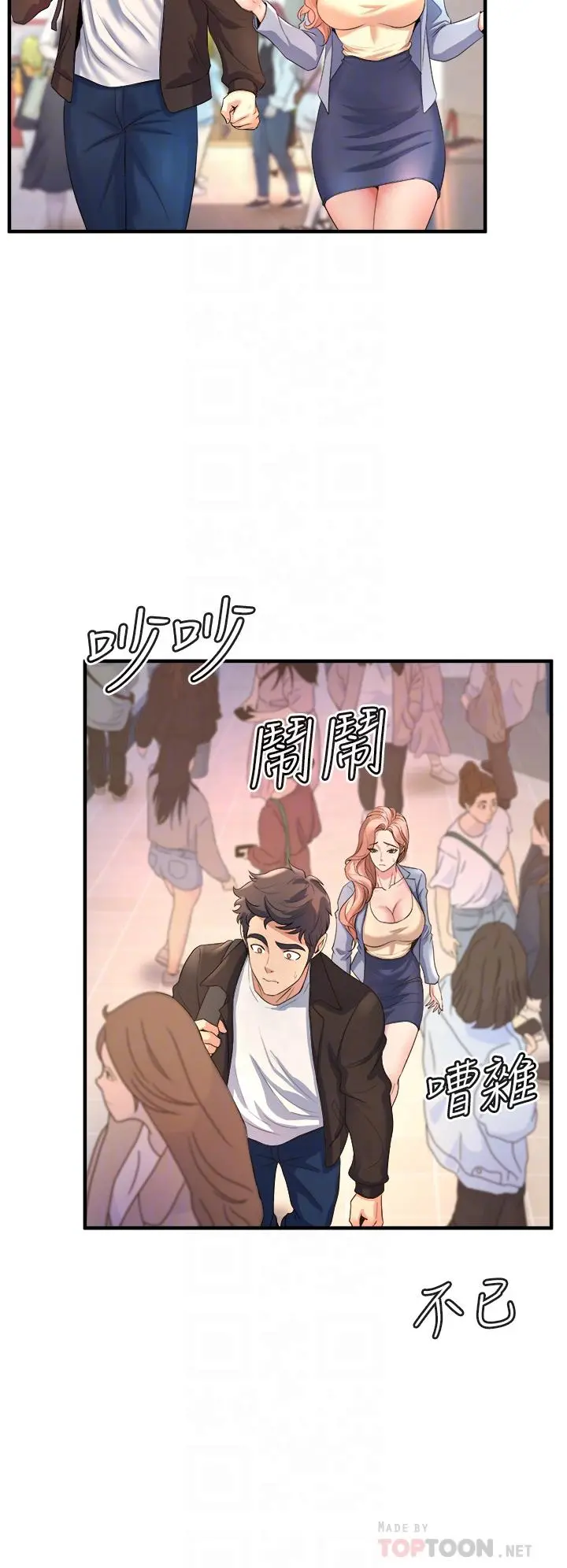 舞蹈系学姊们 - 第17话-宸菲学姊的魅惑 - page 6