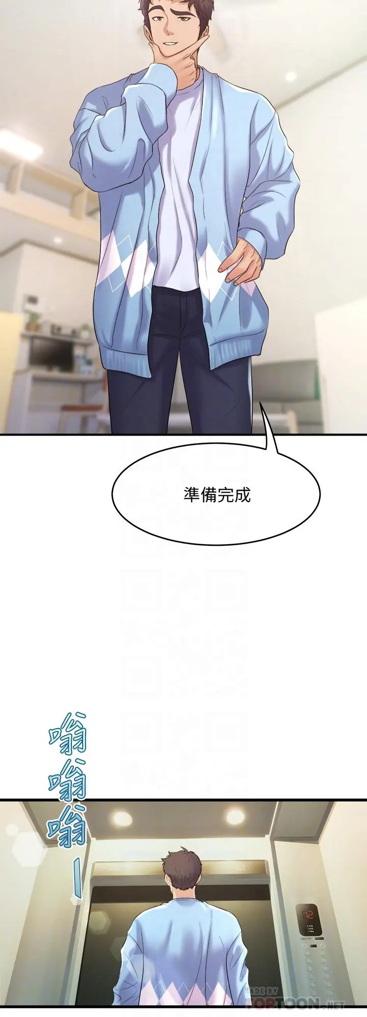 舞蹈系学姊们 - 第17话-宸菲学姊的魅惑 - page 12