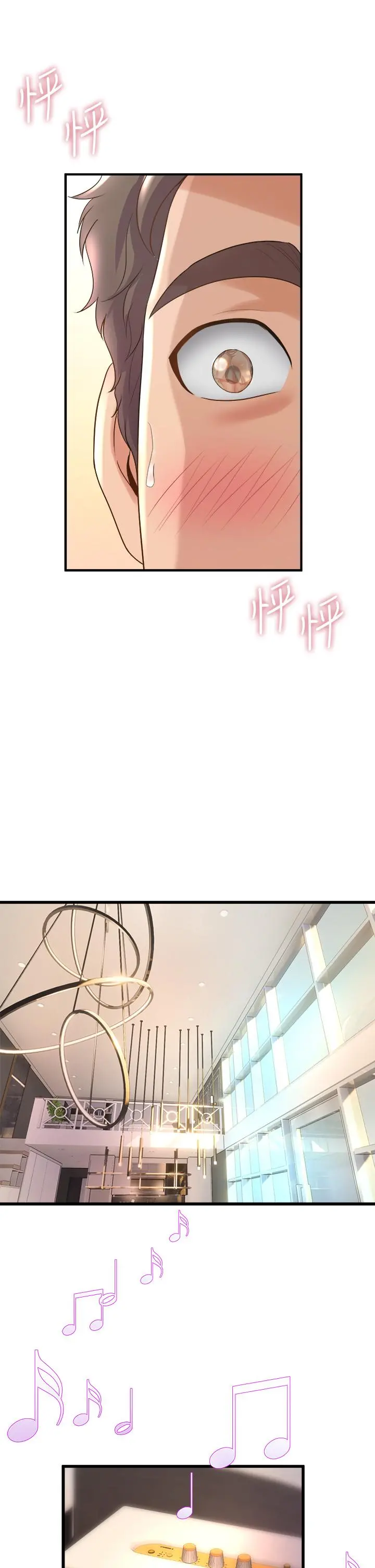 舞蹈系学姊们 - 第17话-宸菲学姊的魅惑 - page 19