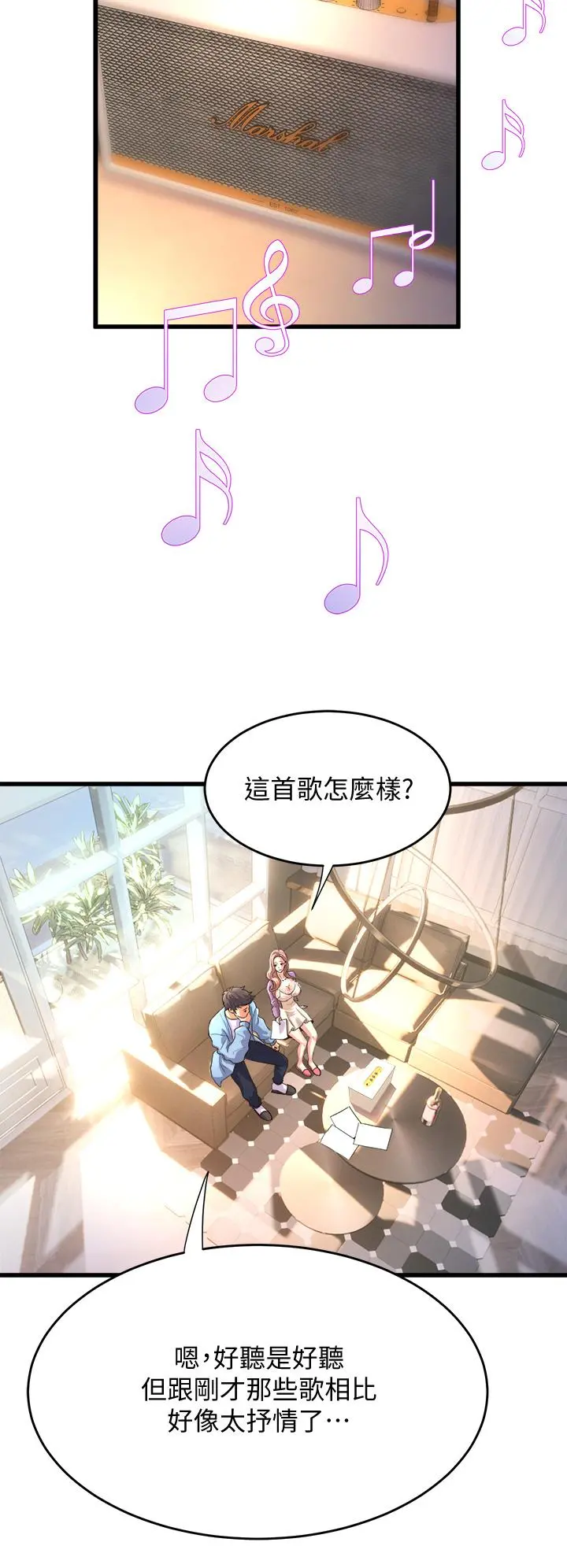 舞蹈系学姊们 - 第17话-宸菲学姊的魅惑 - page 20