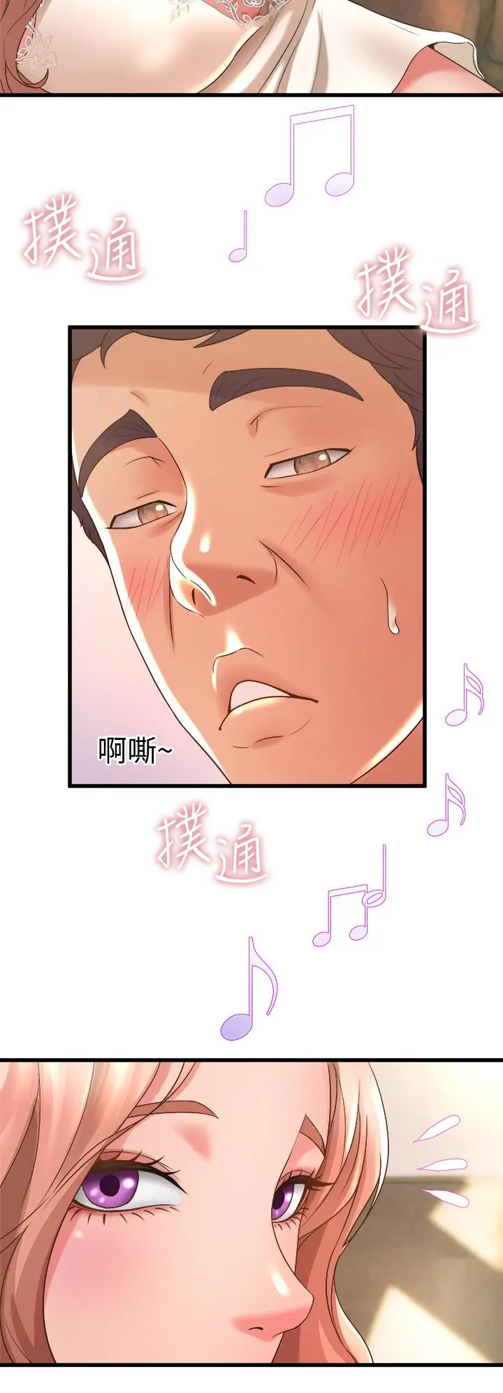 舞蹈系学姊们 - 第17话-宸菲学姊的魅惑 - page 22
