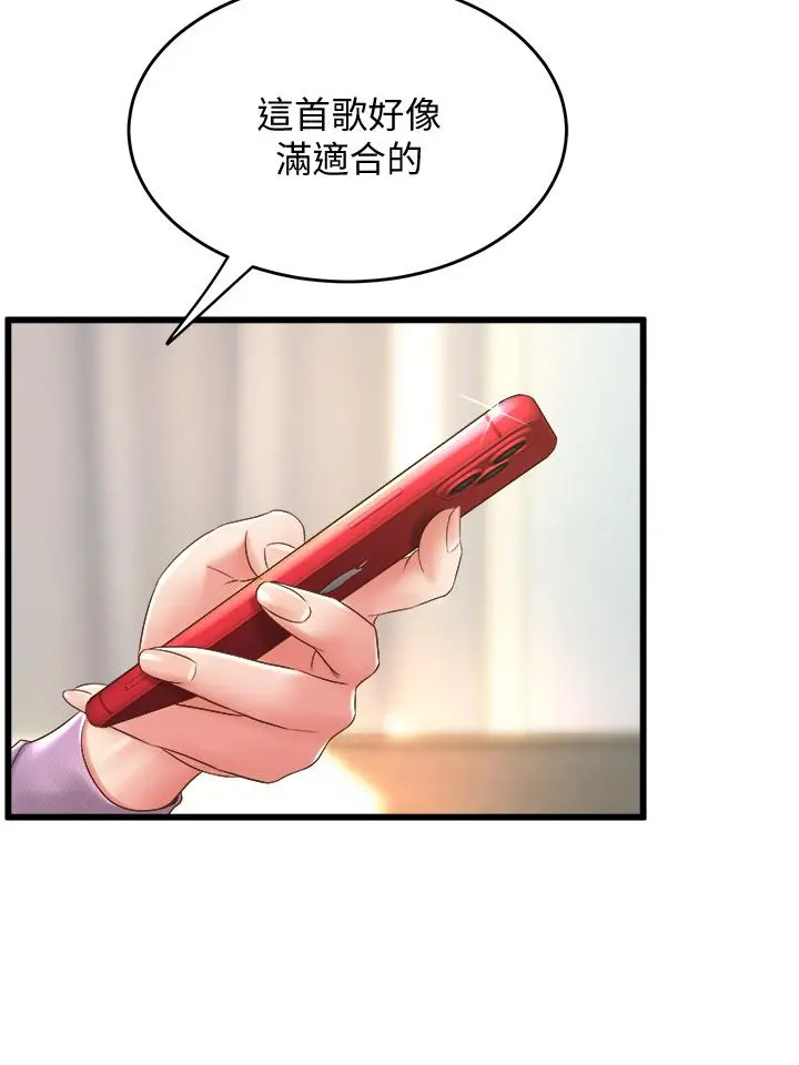 舞蹈系学姊们 - 第17话-宸菲学姊的魅惑 - page 24