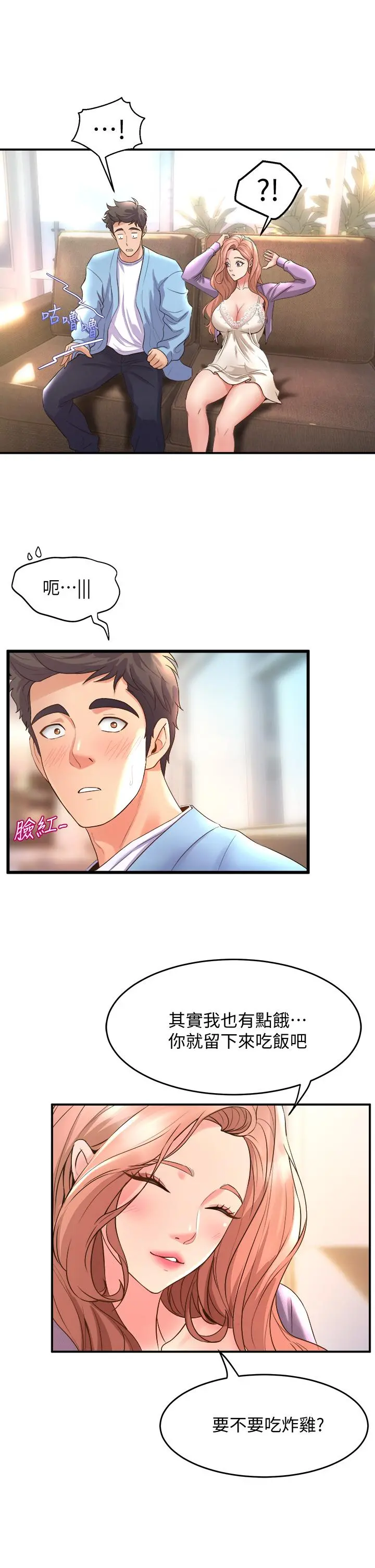 舞蹈系学姊们 - 第17话-宸菲学姊的魅惑 - page 29