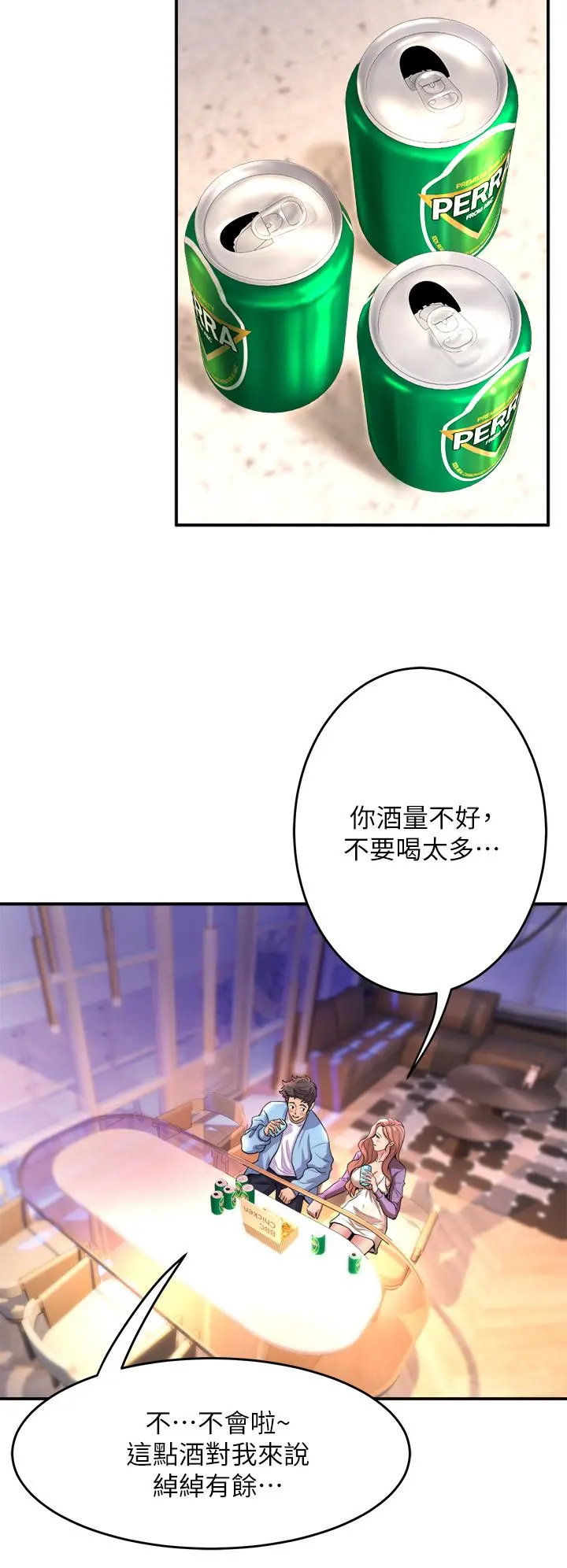 舞蹈系学姊们 - 第17话-宸菲学姊的魅惑 - page 32