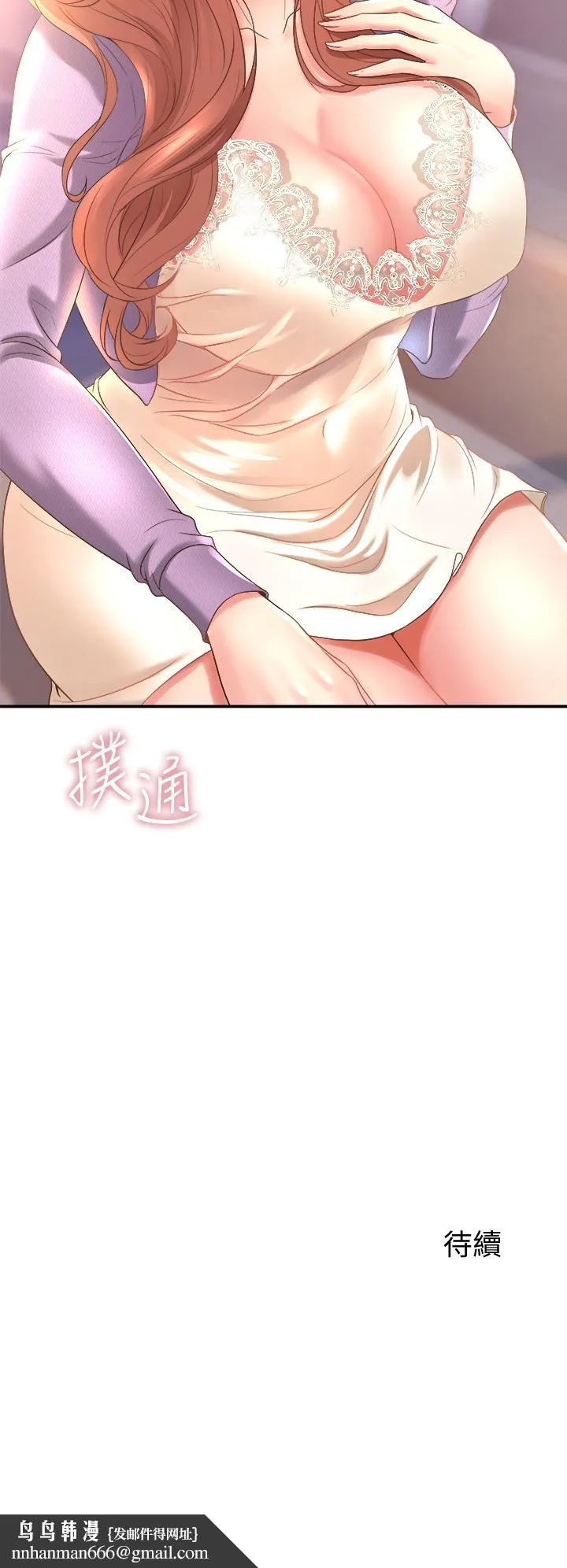 舞蹈系学姊们 - 第17话-宸菲学姊的魅惑 - page 36