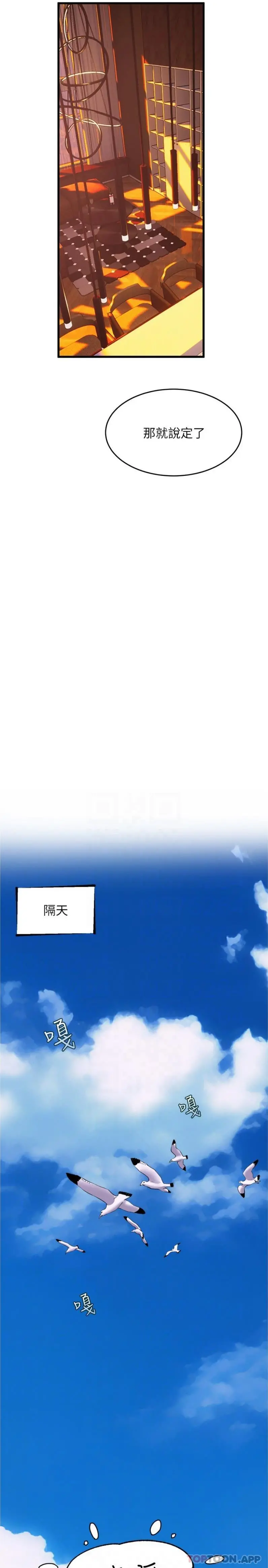 舞蹈系学姊们 - 第67话-尽情做到开心为止 - page 8