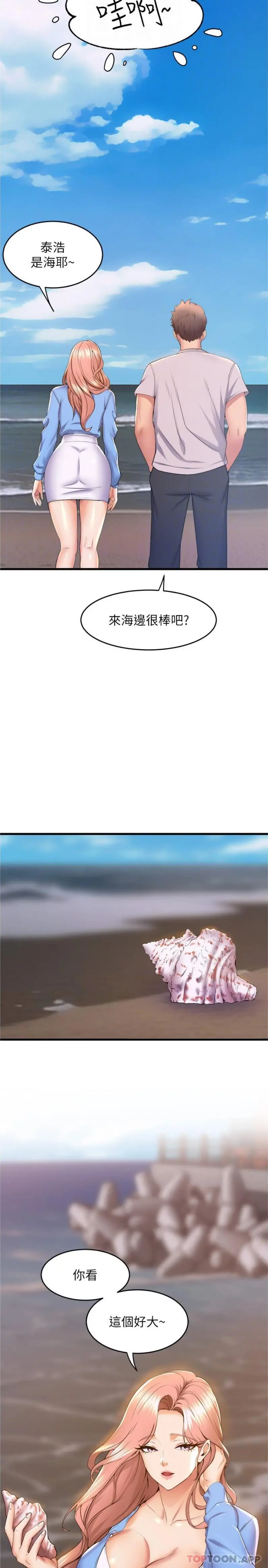 舞蹈系学姊们 - 第67话-尽情做到开心为止 - page 9