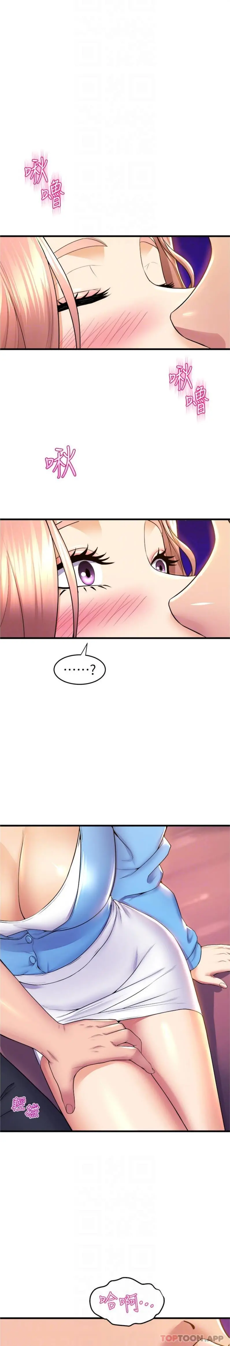 舞蹈系学姊们 - 第67话-尽情做到开心为止 - page 16