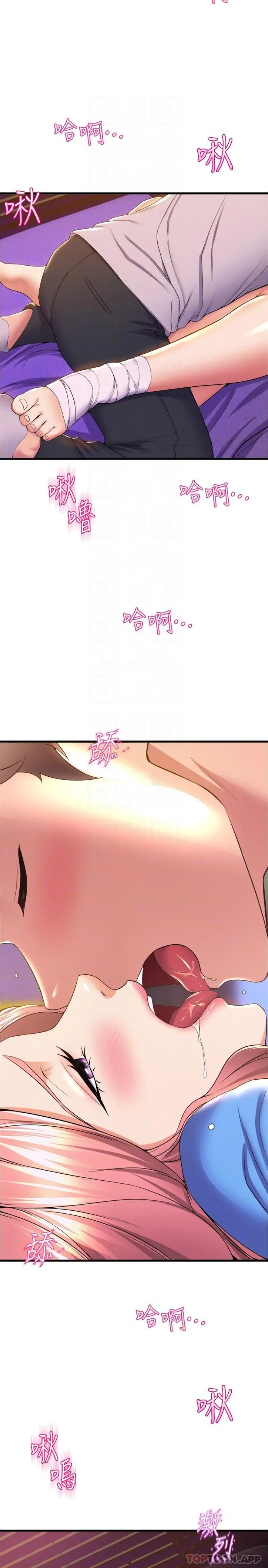 舞蹈系学姊们 - 第67话-尽情做到开心为止 - page 19