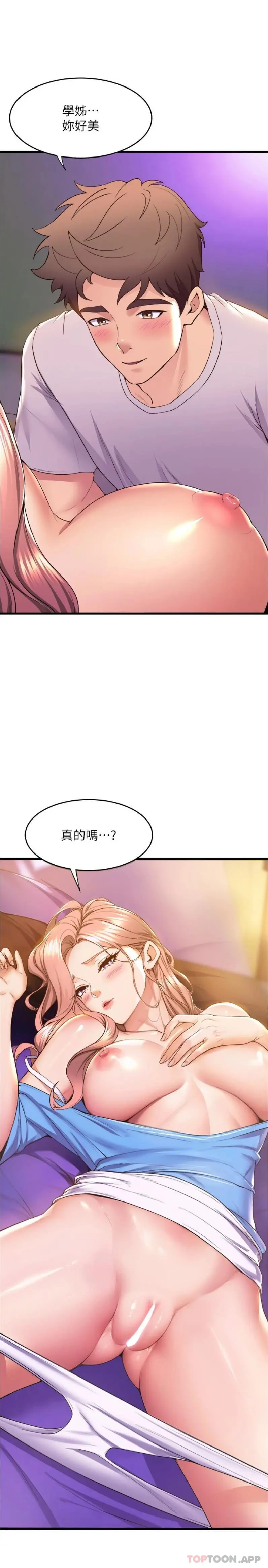 舞蹈系学姊们 - 第67话-尽情做到开心为止 - page 22