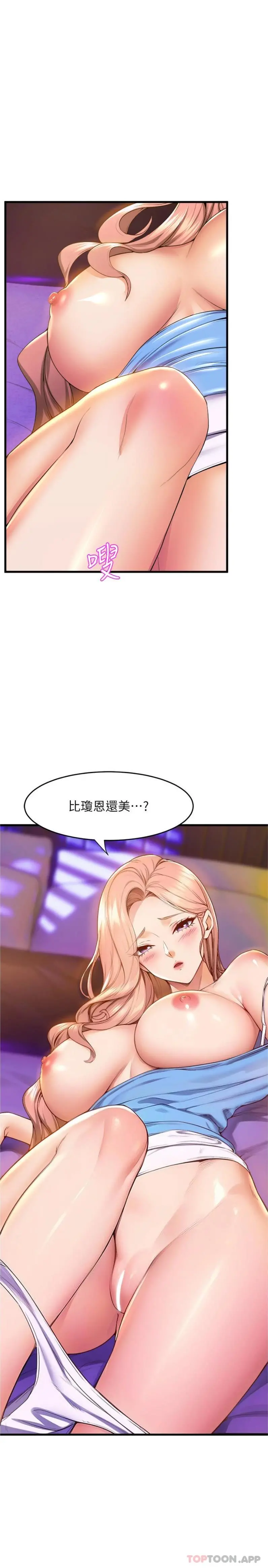 舞蹈系学姊们 - 第67话-尽情做到开心为止 - page 23