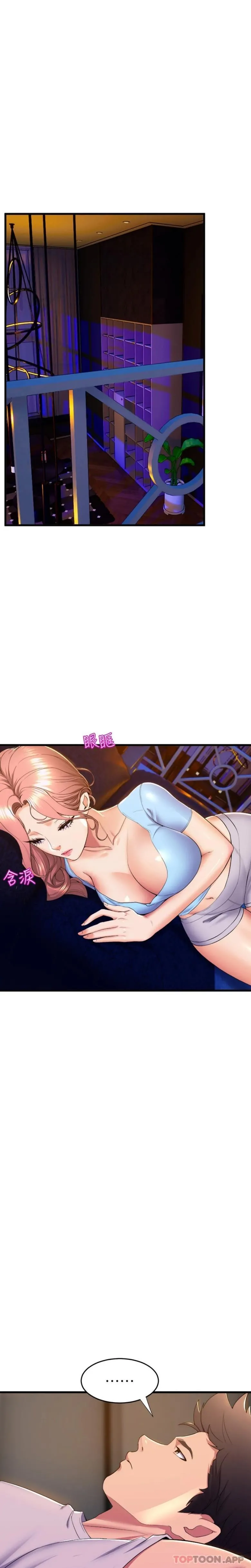 舞蹈系学姊们 - 第72话-要不要喝一杯？ - page 2
