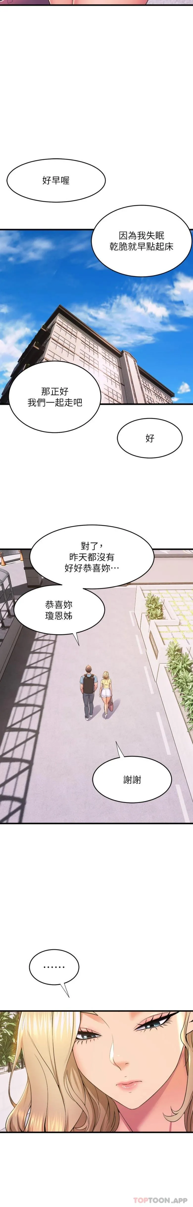 舞蹈系学姊们 - 第72话-要不要喝一杯？ - page 5