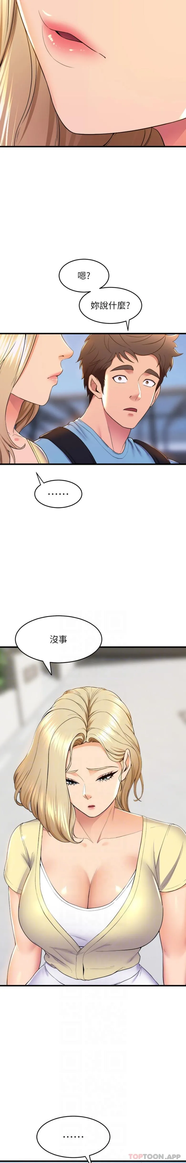 舞蹈系学姊们 - 第72话-要不要喝一杯？ - page 8