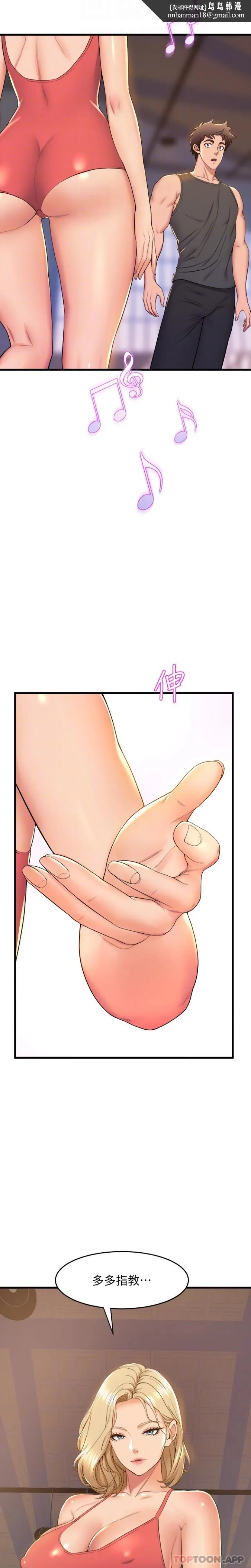 舞蹈系学姊们 - 第72话-要不要喝一杯？ - page 11