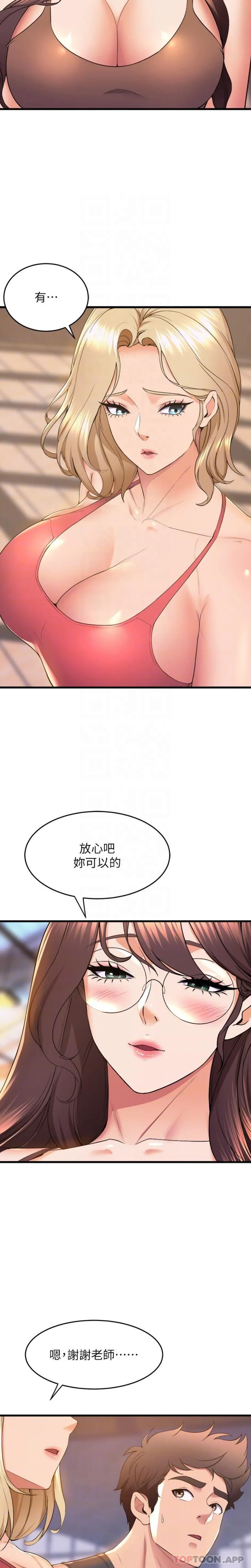 舞蹈系学姊们 - 第72话-要不要喝一杯？ - page 16
