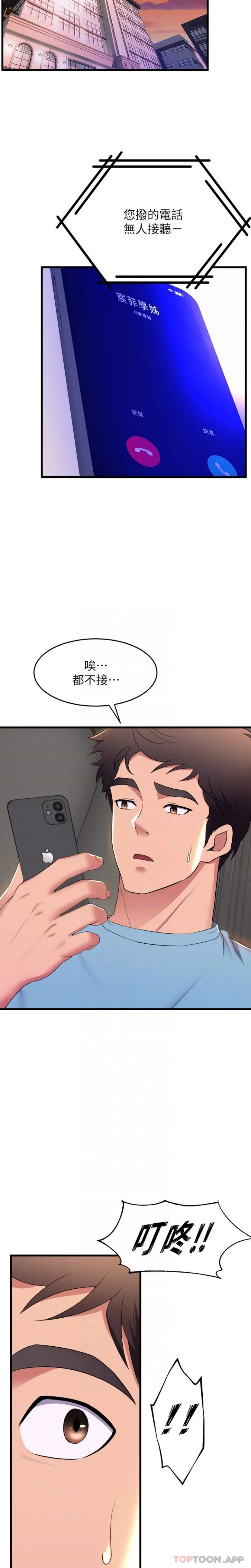 舞蹈系学姊们 - 第72话-要不要喝一杯？ - page 18
