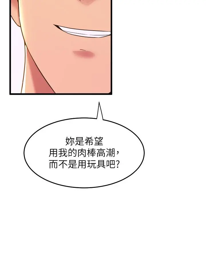 舞蹈系学姊们 - 第53话-女友是精液强盗 - page 19