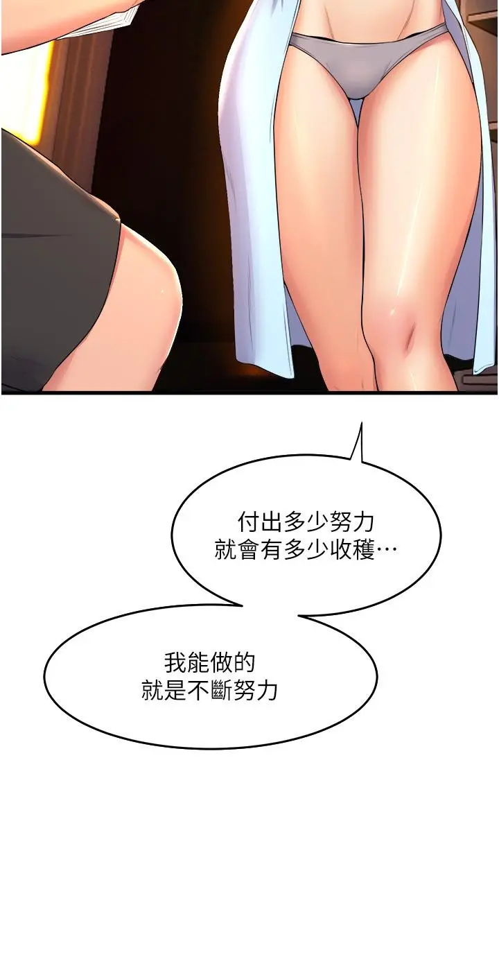 舞蹈系学姊们 - 第53话-女友是精液强盗 - page 31