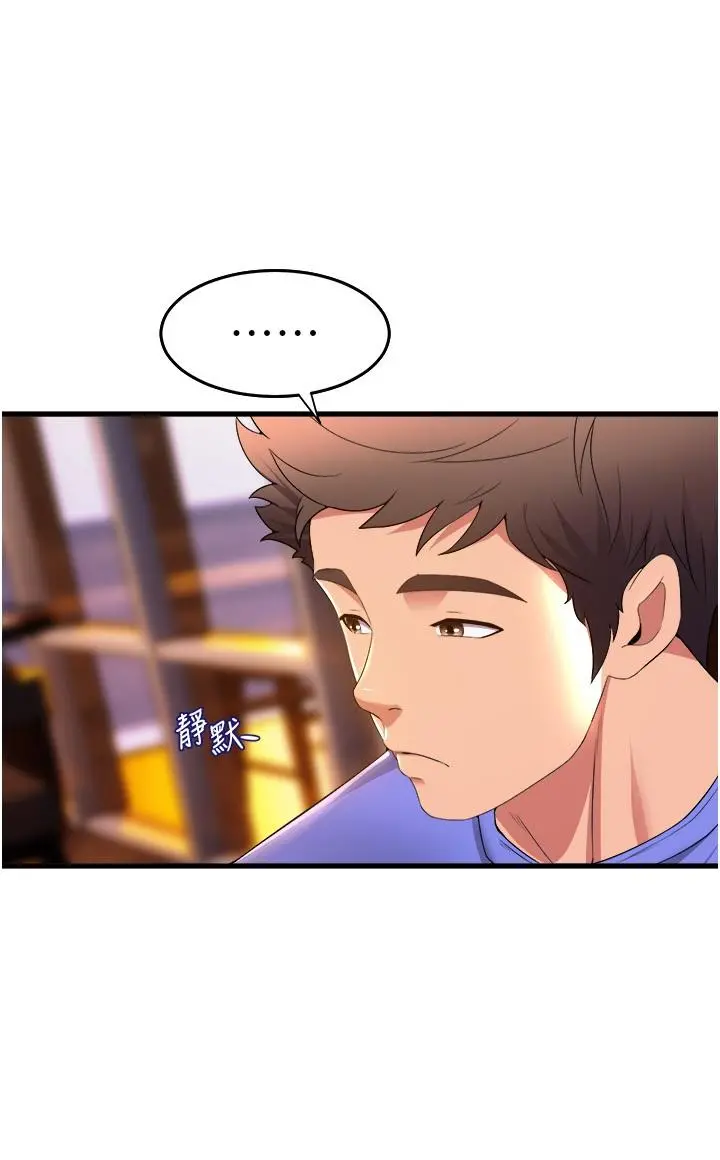 舞蹈系学姊们 - 第53话-女友是精液强盗 - page 33