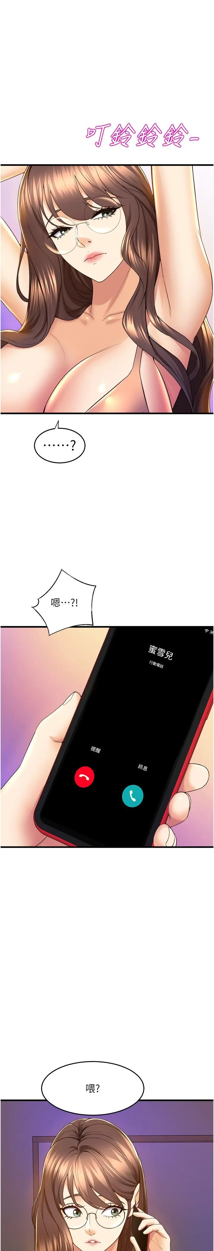 舞蹈系学姊们 - 第53话-女友是精液强盗 - page 38