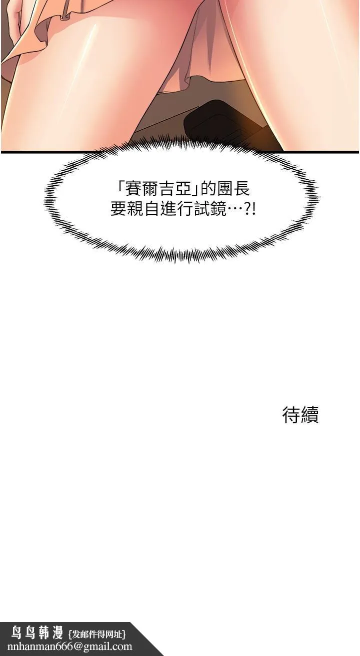舞蹈系学姊们 - 第53话-女友是精液强盗 - page 42