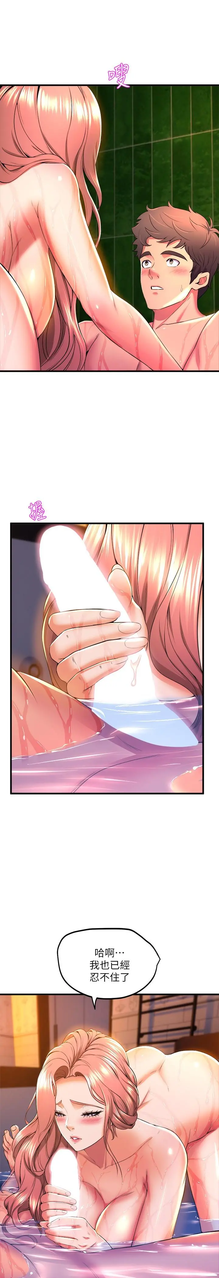 舞蹈系学姊们 - 第43话-把我当奴隶狠狠插进来 - page 7