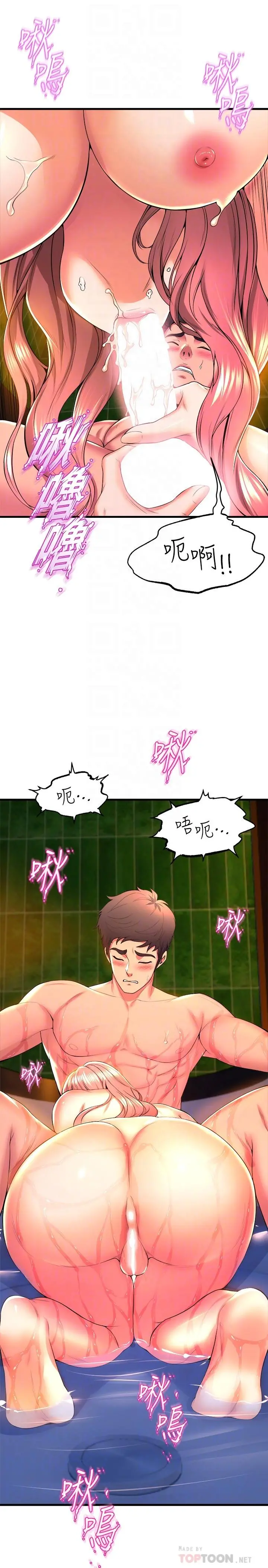 舞蹈系学姊们 - 第43话-把我当奴隶狠狠插进来 - page 14