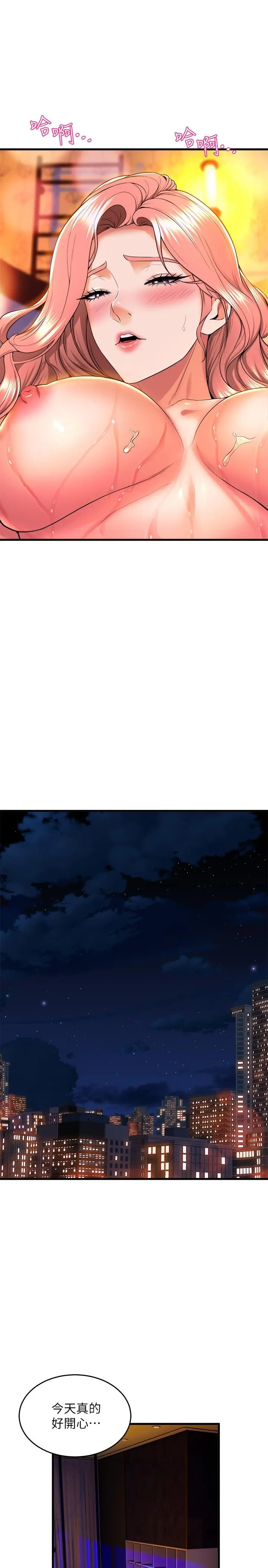 舞蹈系学姊们 - 第43话-把我当奴隶狠狠插进来 - page 40