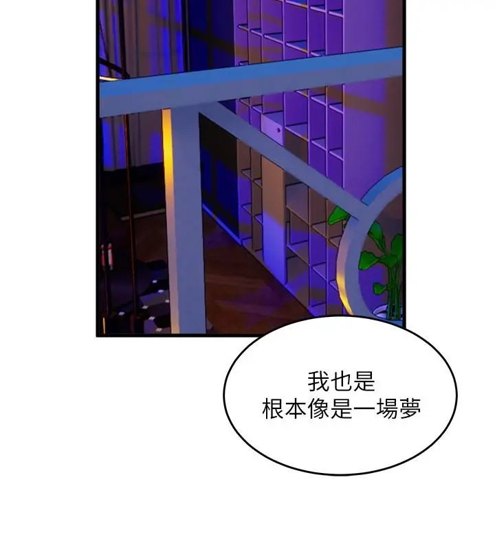 舞蹈系学姊们 - 第43话-把我当奴隶狠狠插进来 - page 41