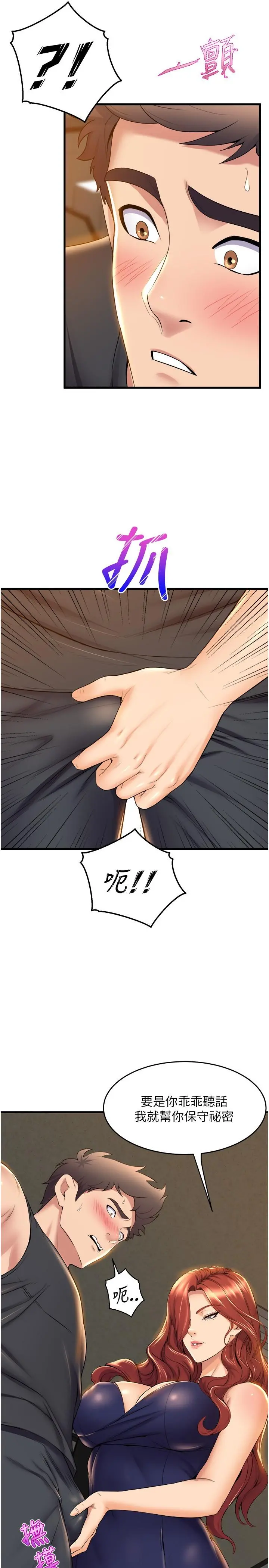 舞蹈系学姊们 - 第35话-第一次来吧 - page 5