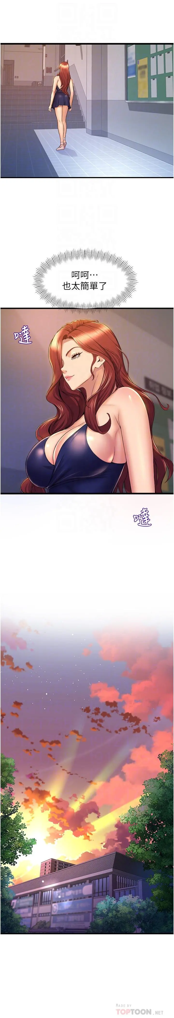 舞蹈系学姊们 - 第35话-第一次来吧 - page 10