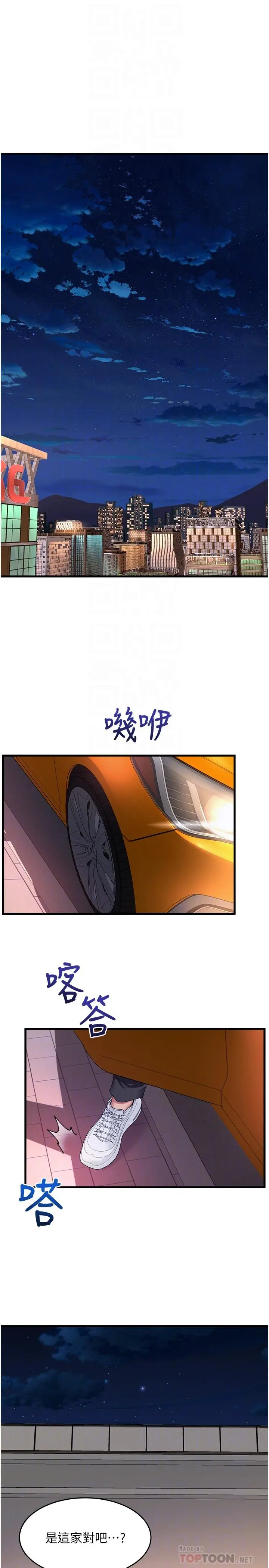 舞蹈系学姊们 - 第35话-第一次来吧 - page 14