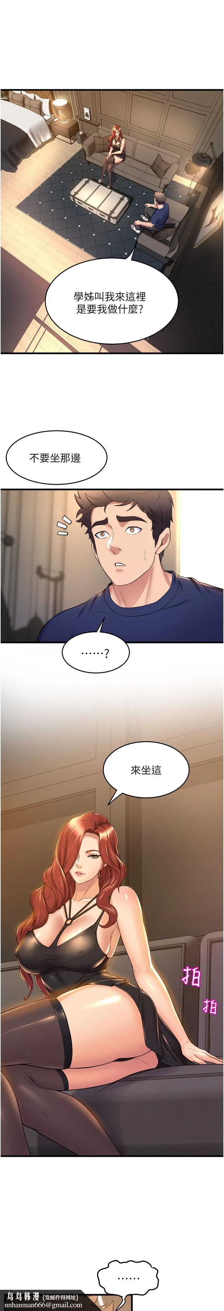 舞蹈系学姊们 - 第35话-第一次来吧 - page 20