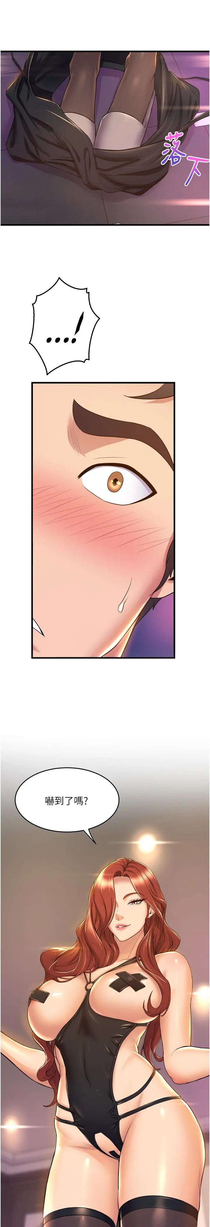 舞蹈系学姊们 - 第35话-第一次来吧 - page 28