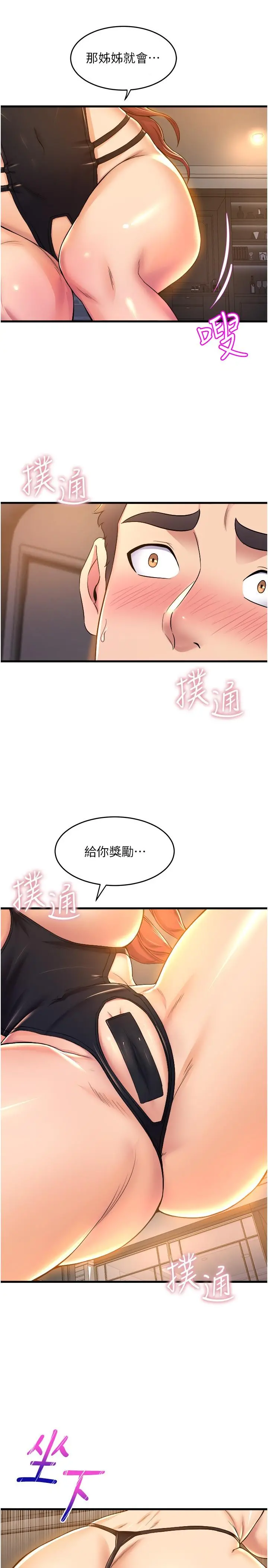 舞蹈系学姊们 - 第35话-第一次来吧 - page 34