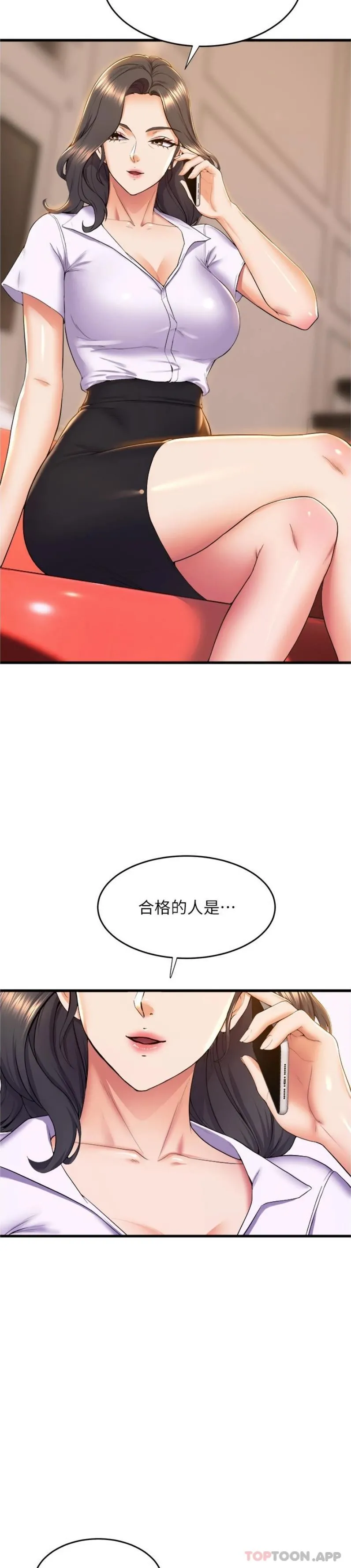 舞蹈系学姊们 - 第71话-就这样结束太可惜了 - page 2
