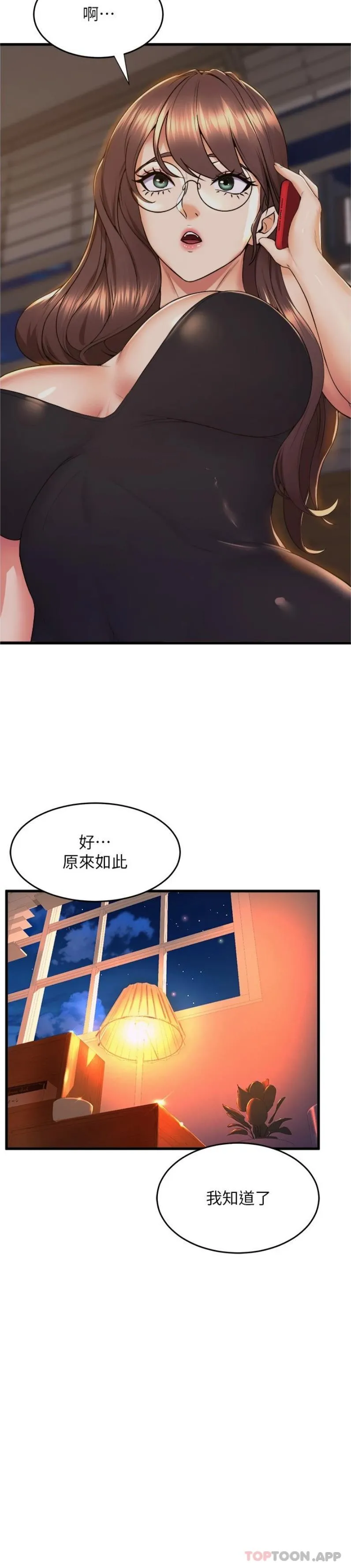 舞蹈系学姊们 - 第71话-就这样结束太可惜了 - page 3