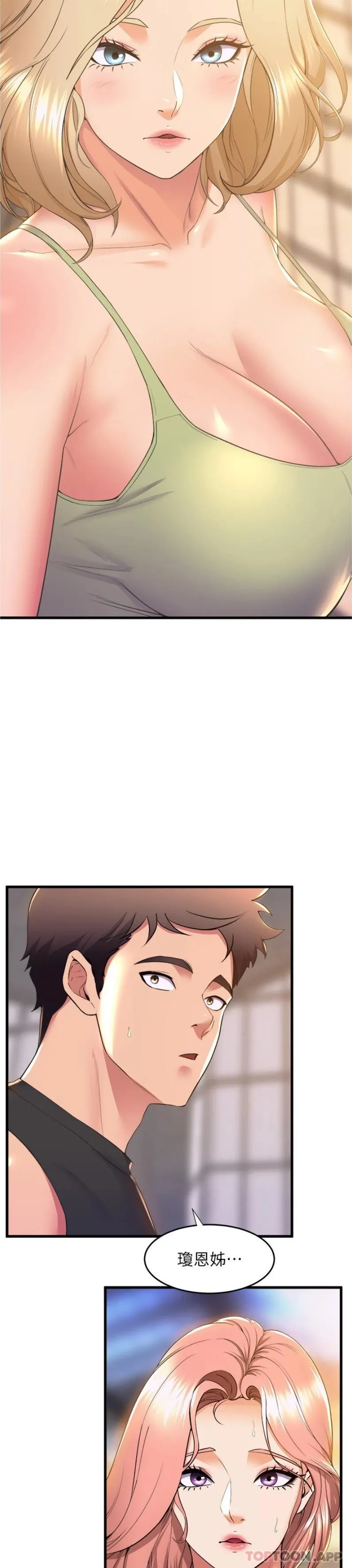 舞蹈系学姊们 - 第71话-就这样结束太可惜了 - page 8