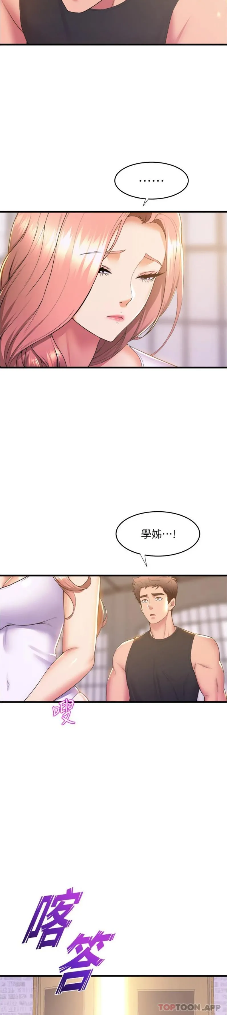 舞蹈系学姊们 - 第71话-就这样结束太可惜了 - page 10