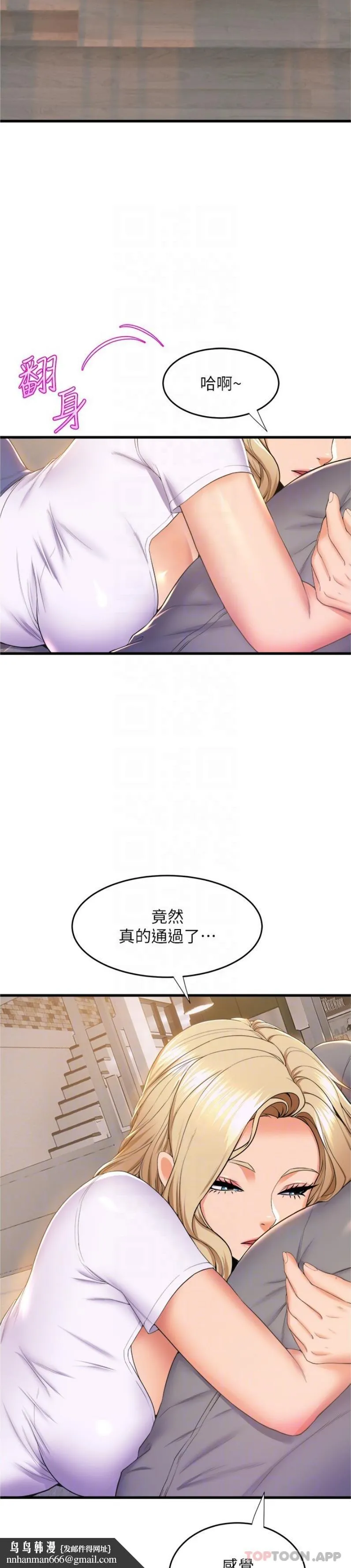 舞蹈系学姊们 - 第71话-就这样结束太可惜了 - page 15
