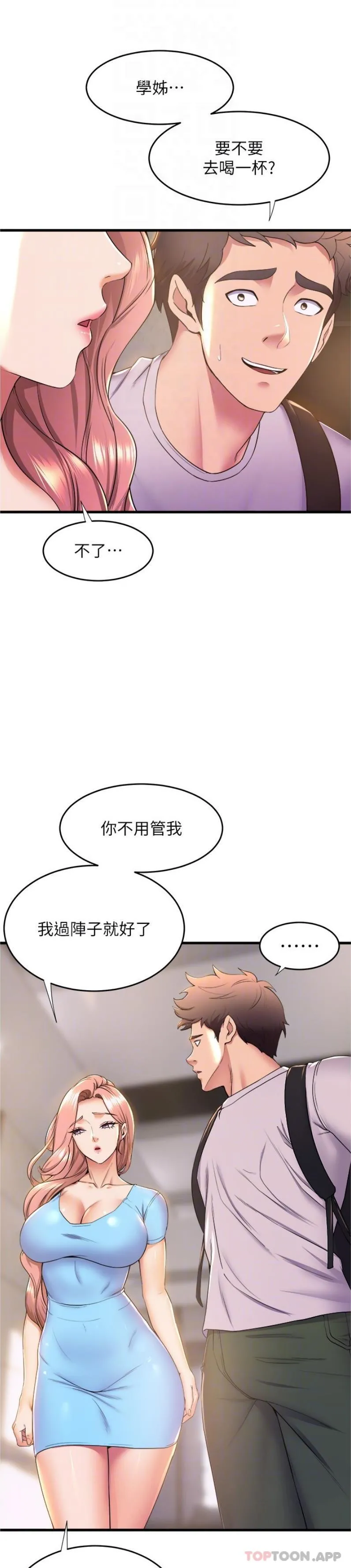舞蹈系学姊们 - 第71话-就这样结束太可惜了 - page 20