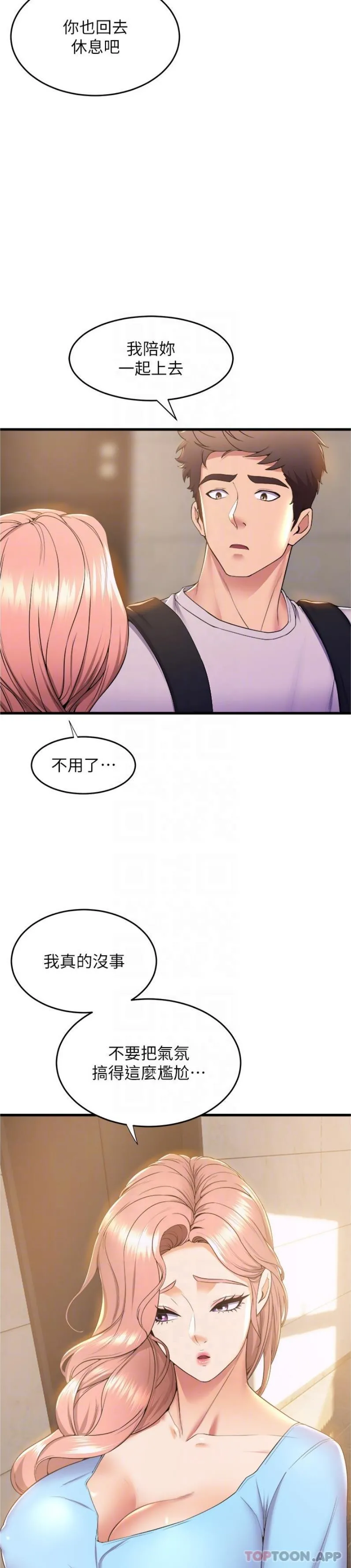 舞蹈系学姊们 - 第71话-就这样结束太可惜了 - page 21