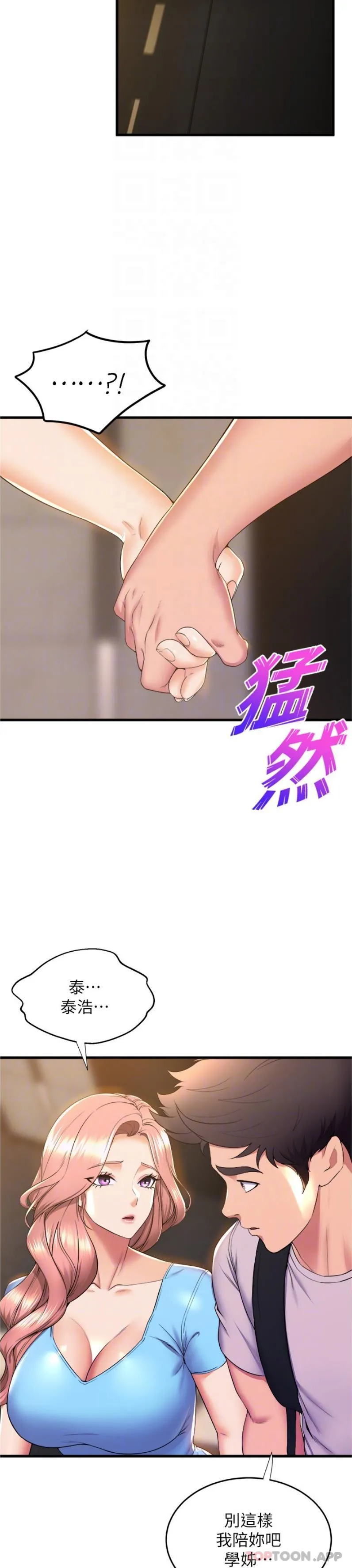 舞蹈系学姊们 - 第71话-就这样结束太可惜了 - page 23